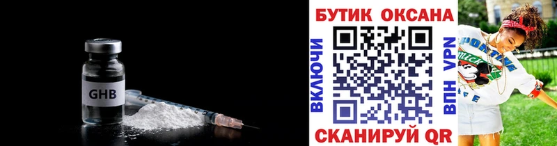 БУТИРАТ 99%  Купить закладки  Чёрмоз 