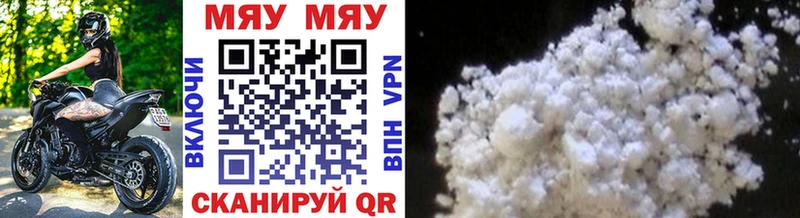 МЯУ-МЯУ кристаллы  Купить где  Чёрмоз 