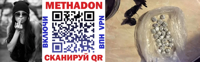 МЕТАДОН белоснежный Купить закладки Чёрмоз